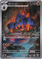 ガントル [sv11W]126/086(AR)