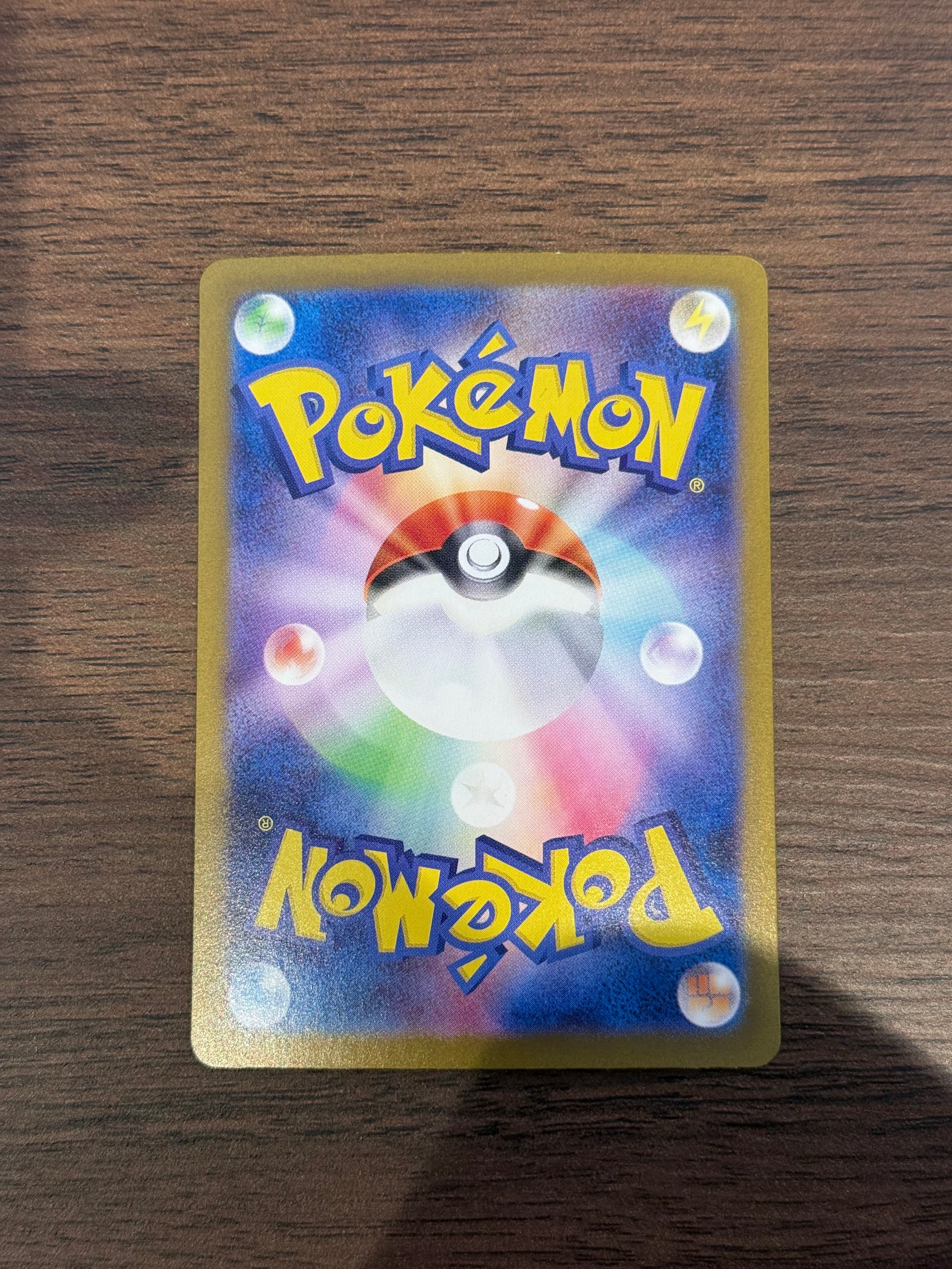 イルカマンex [sv8a]207/187(SAR)