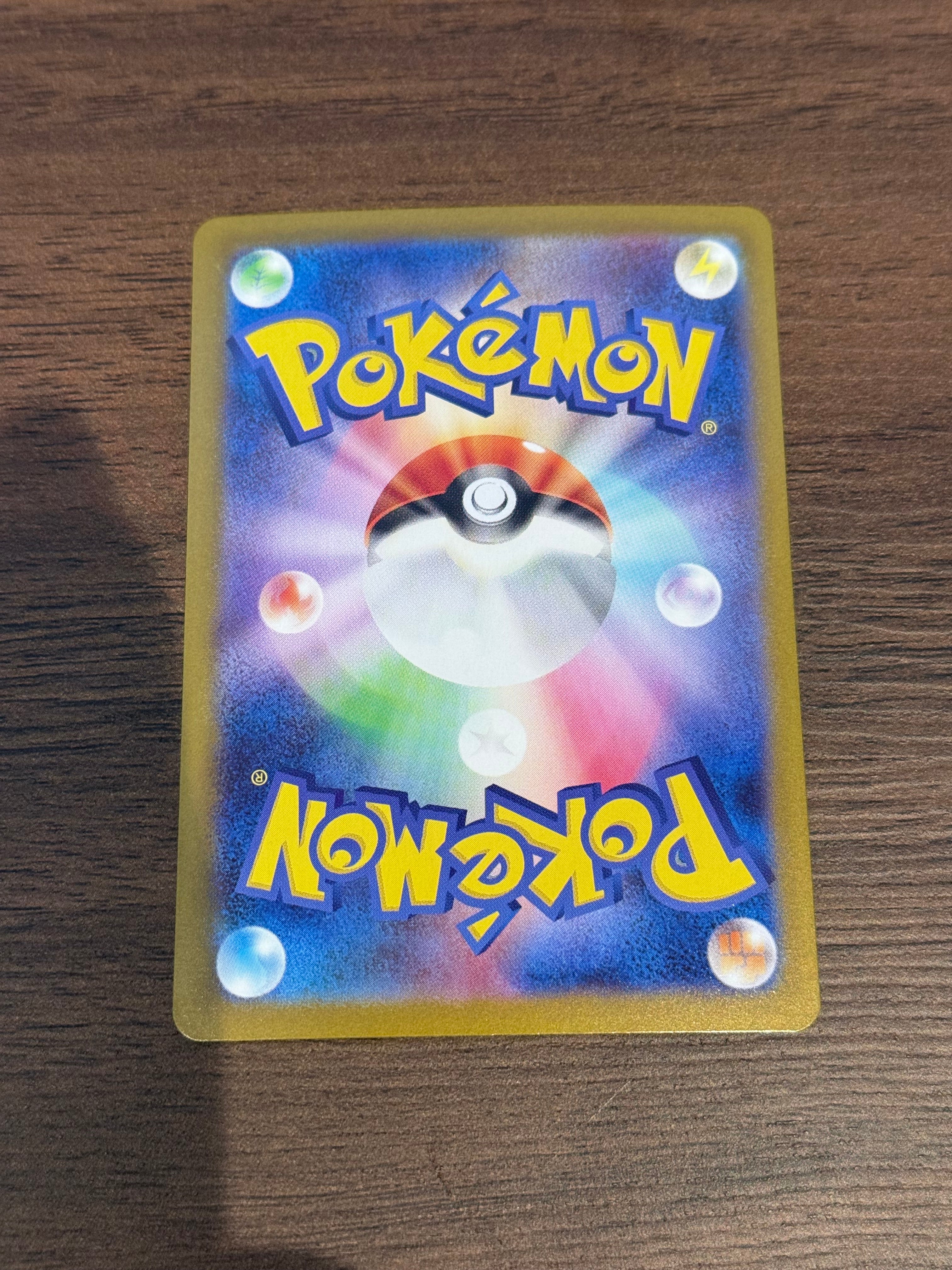 メブキジカ [sv11W]092/086(AR)