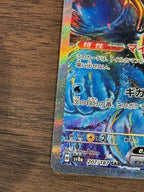 イルカマンex [sv8a]207/187(SAR)