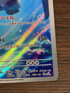 アバゴーラ [sv11B]111/086(AR)