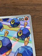 ダンゴロ [sv11W]125/086(AR)