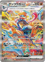 Pokemon TCG Sv5a 緋紅之霧 (日版)