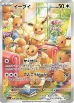Pokemon TCG Sv5a 緋紅之霧 (日版)