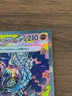 オーガポンいしずえのめんex [sv8a]216/187(SAR)