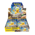 Pokemon TCG SV8 超電突圍  (日版)