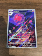 ベラカス [sv2P]079/071(AR)