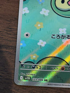 ユニラン [sv11B]123/086(AR)