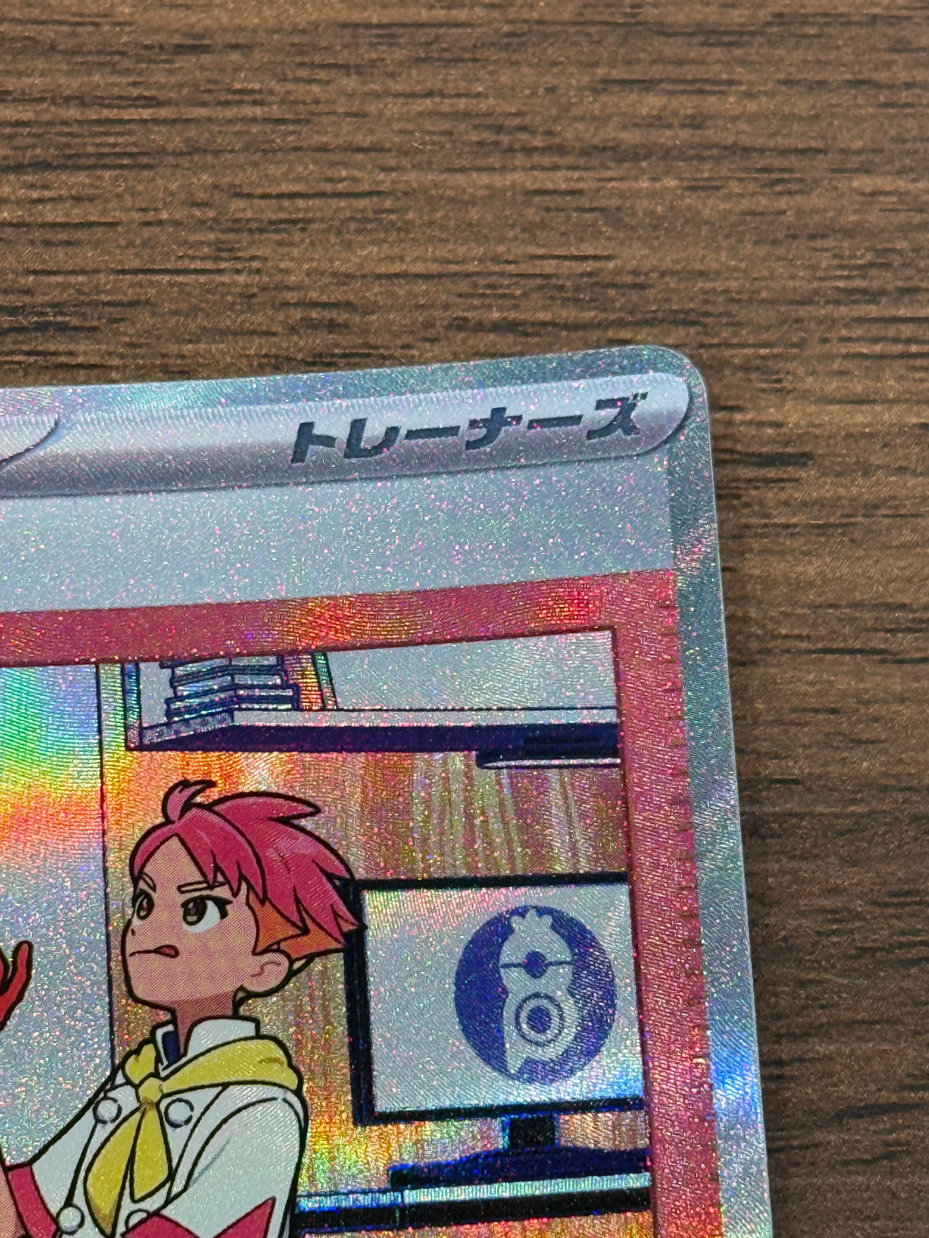 アカマツ [sv8a]227/187(SAR)