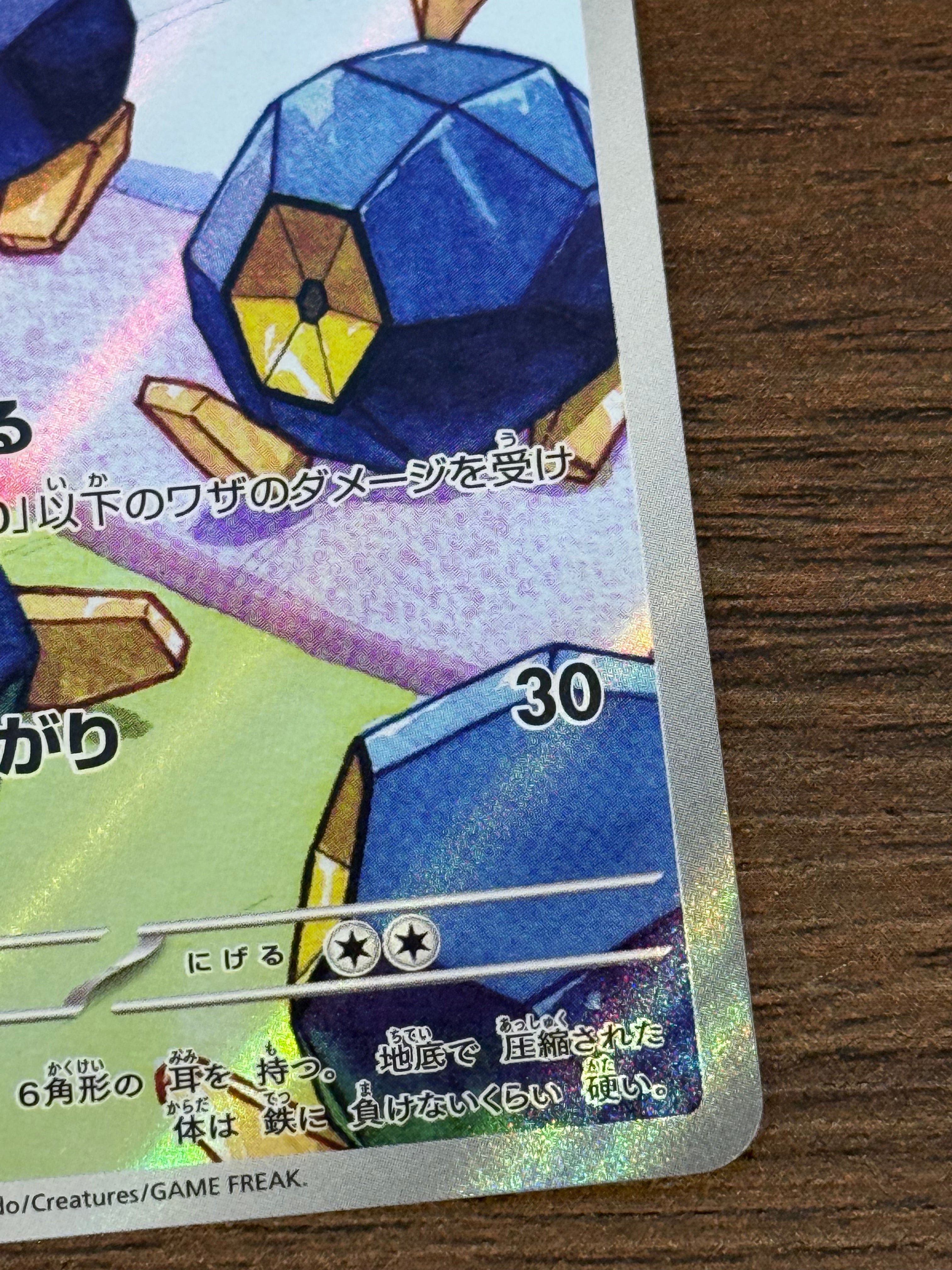 ダンゴロ [sv11W]125/086(AR)