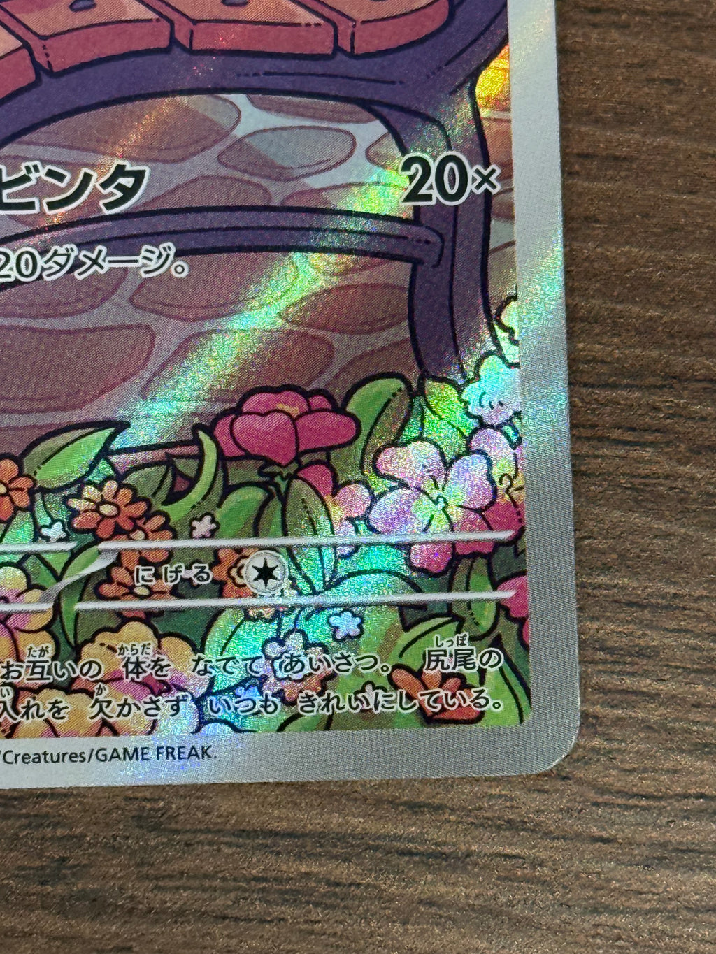 チラーミィ [sv11B]157/086(AR)