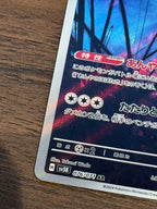 ハバタクカミ [sv5K]076/071(AR)