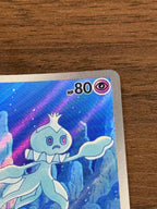 プルリル [sv11W]124/086(AR)