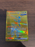 テツノイサハex [sv8a]233/187(UR)