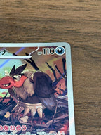 バルジーナ [sv11B]145/086(AR)