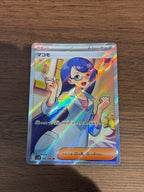 マコモ [sv11B]166/086(SR)