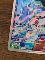 コオリッポ [sv2P]074/071(AR)