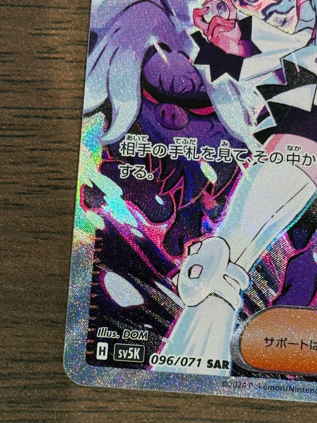 ビワ [sv5K]096/071(SAR)