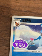 冰伊貝 cbb2c 0811/14 簡中