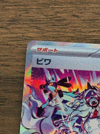 ビワ [sv5K]096/071(SAR)