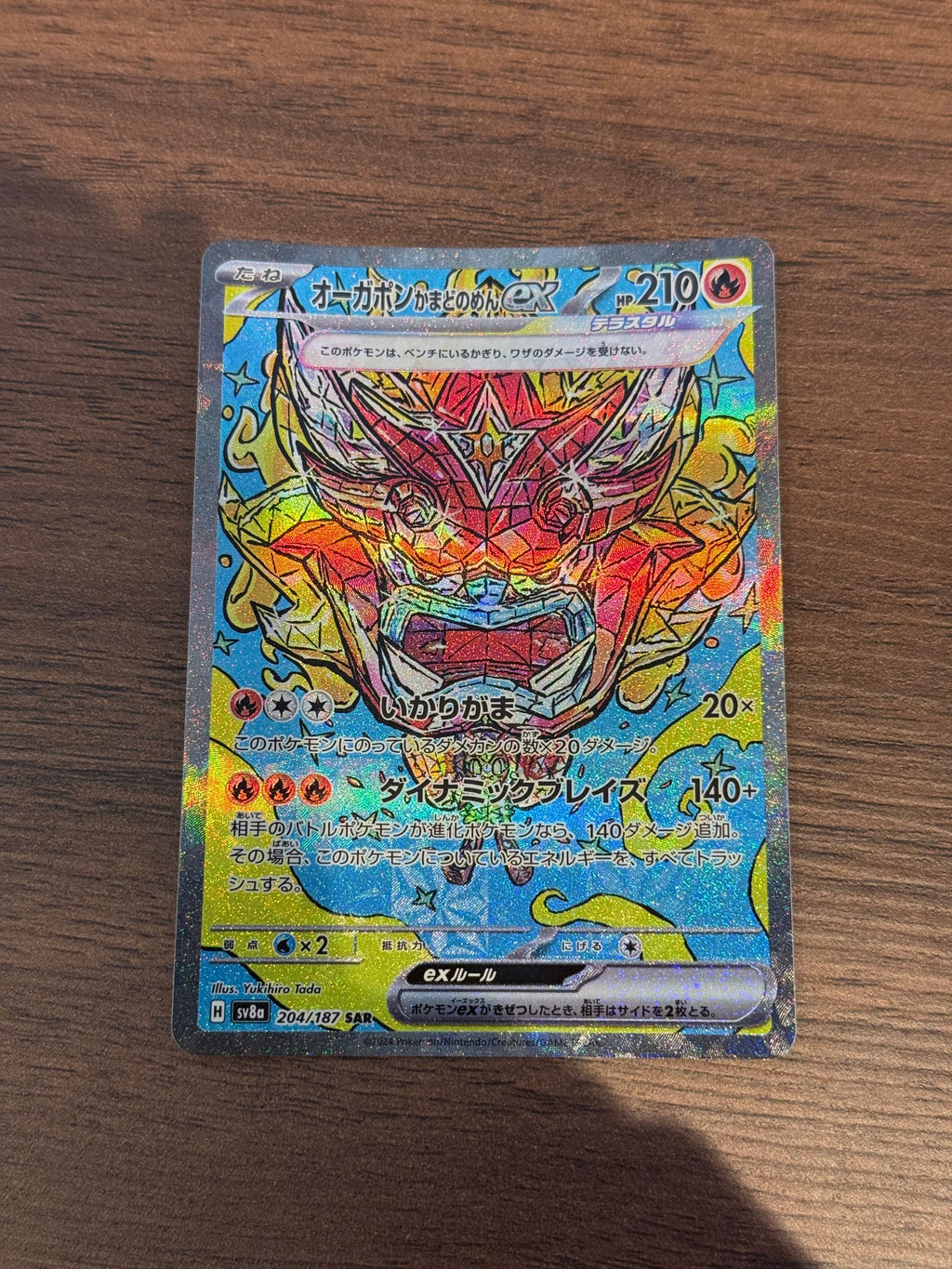 オーガポンかまどのめんex [sv8a]204/187(SAR)