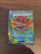 オーガポンかまどのめんex [sv8a]204/187(SAR)