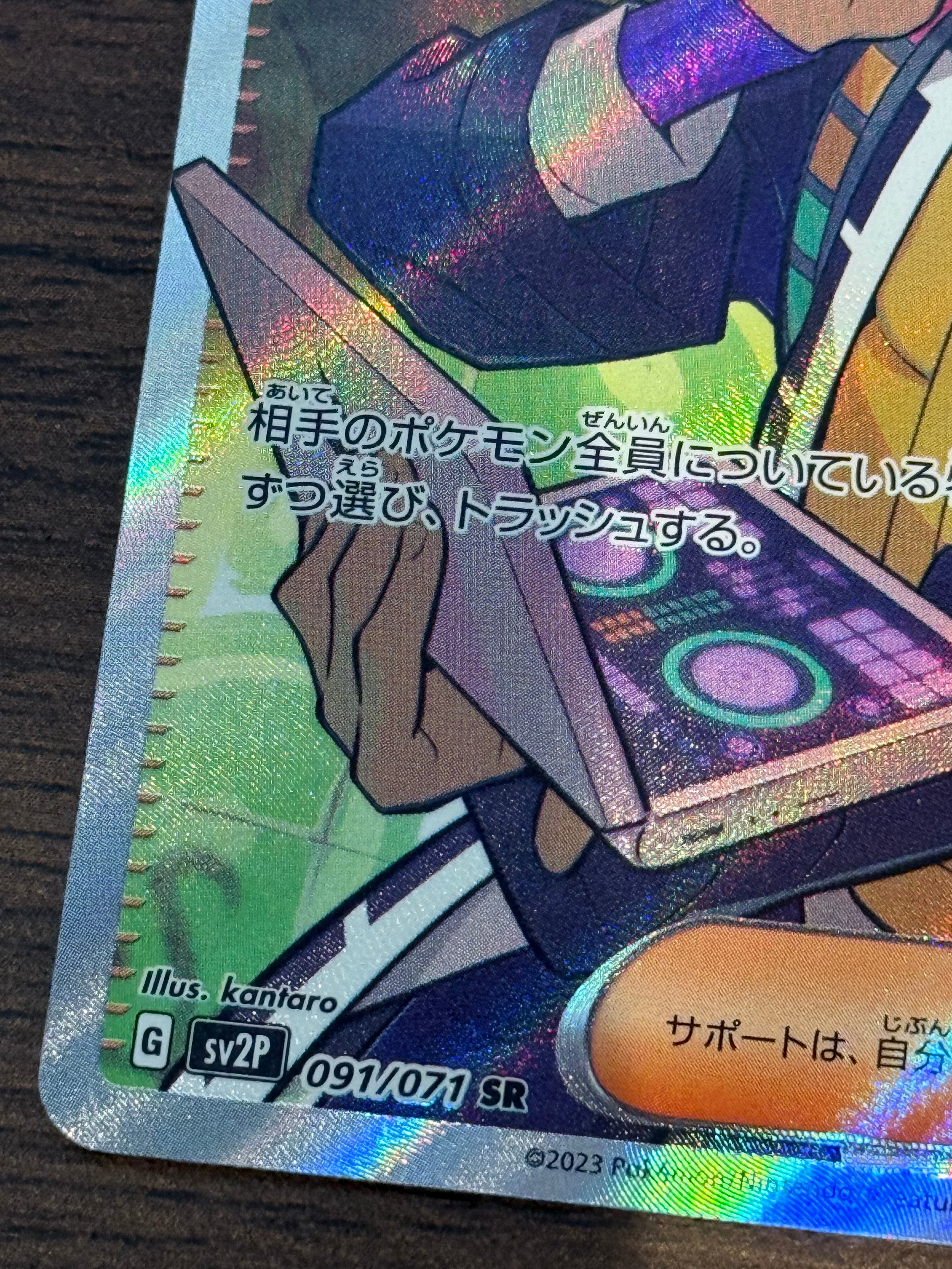 ピーニャ [sv2P]091/071(SR)