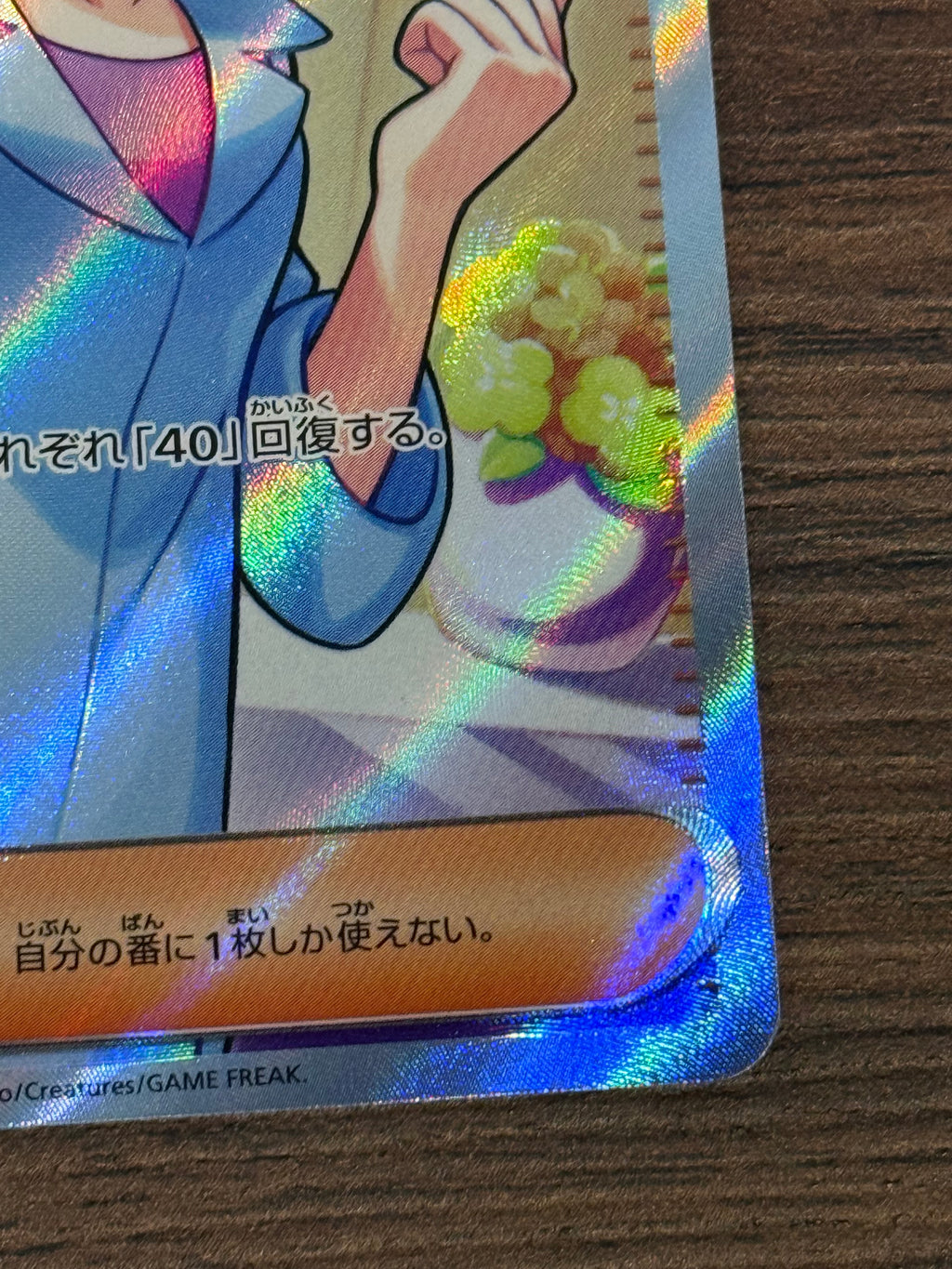 マコモ [sv11B]166/086(SR)