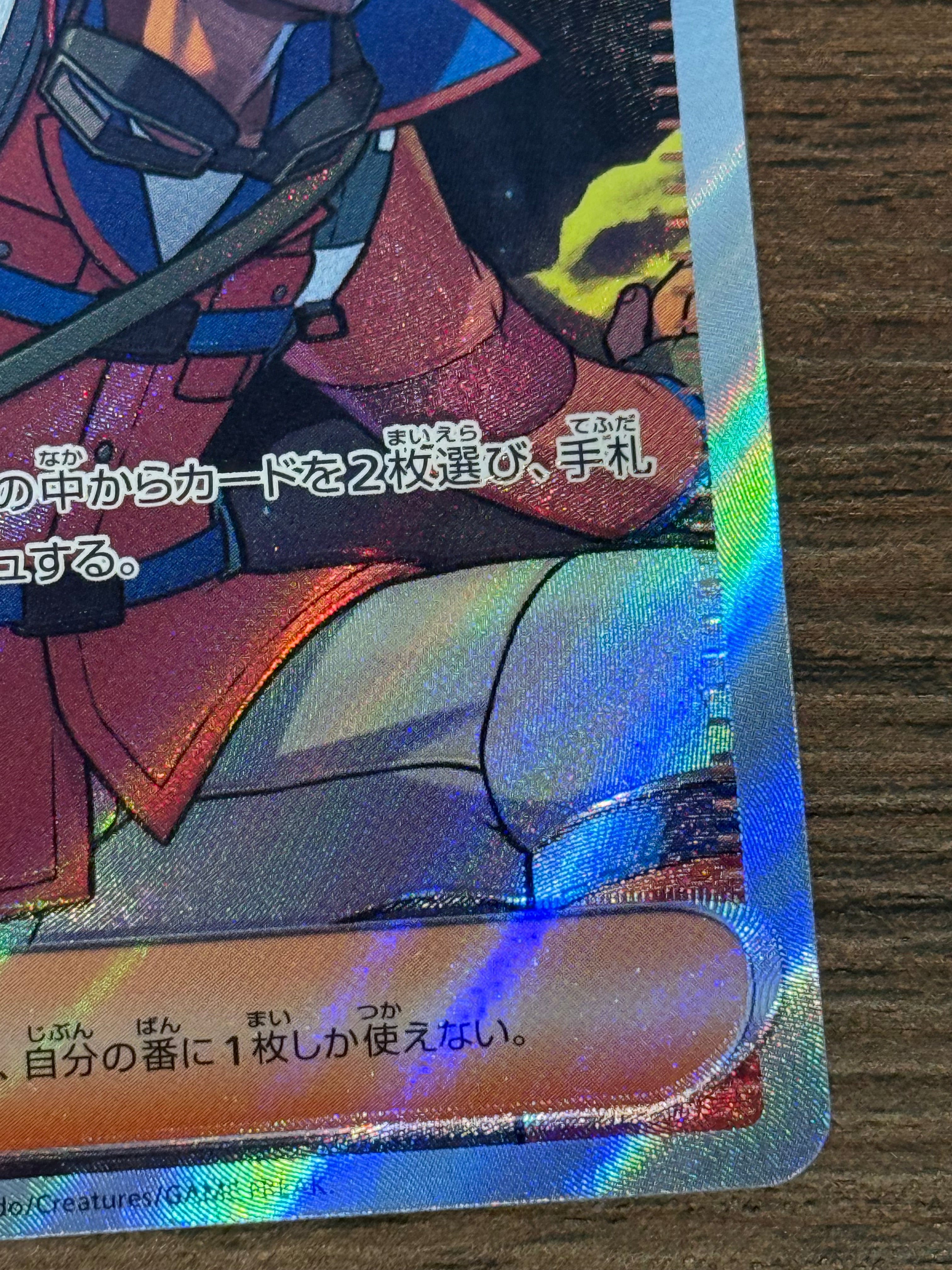 探検家の先導 [sv5K]090/071(SR)