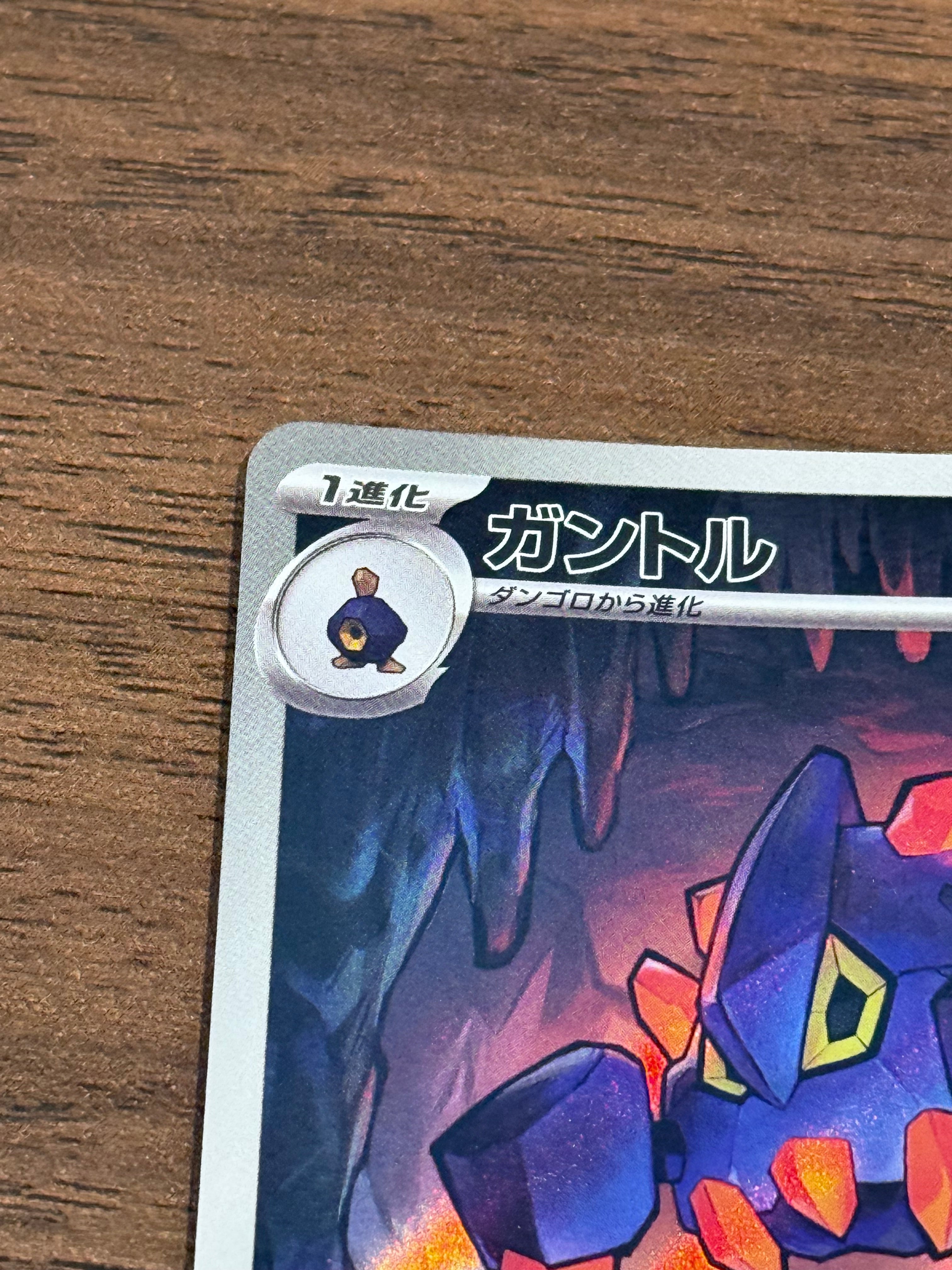 ガントル [sv11W]126/086(AR)