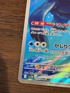 アバゴーラ [sv11B]111/086(AR)