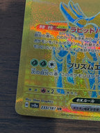 テツノイサハex [sv8a]233/187(UR)