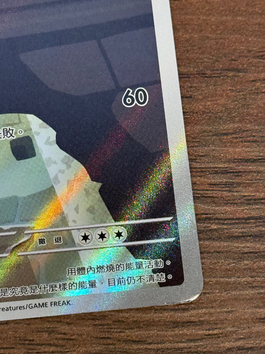 泥偶小人 SV11B 128/086 繁中 (AR)