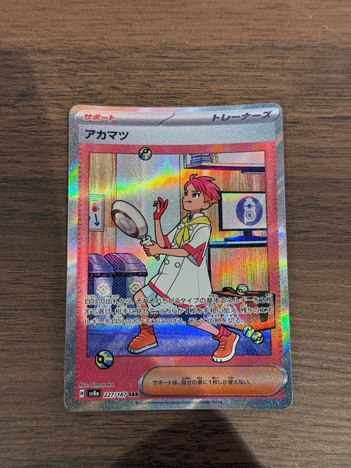 アカマツ [sv8a]227/187(SAR)