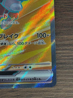 バッフロンex [sv11W]164/086(SR)