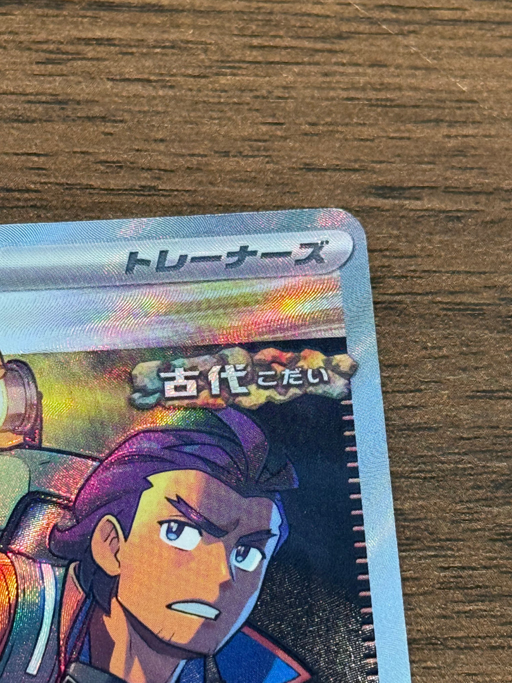 探検家の先導 [sv5K]090/071(SR)