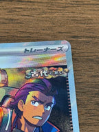 探検家の先導 [sv5K]090/071(SR)