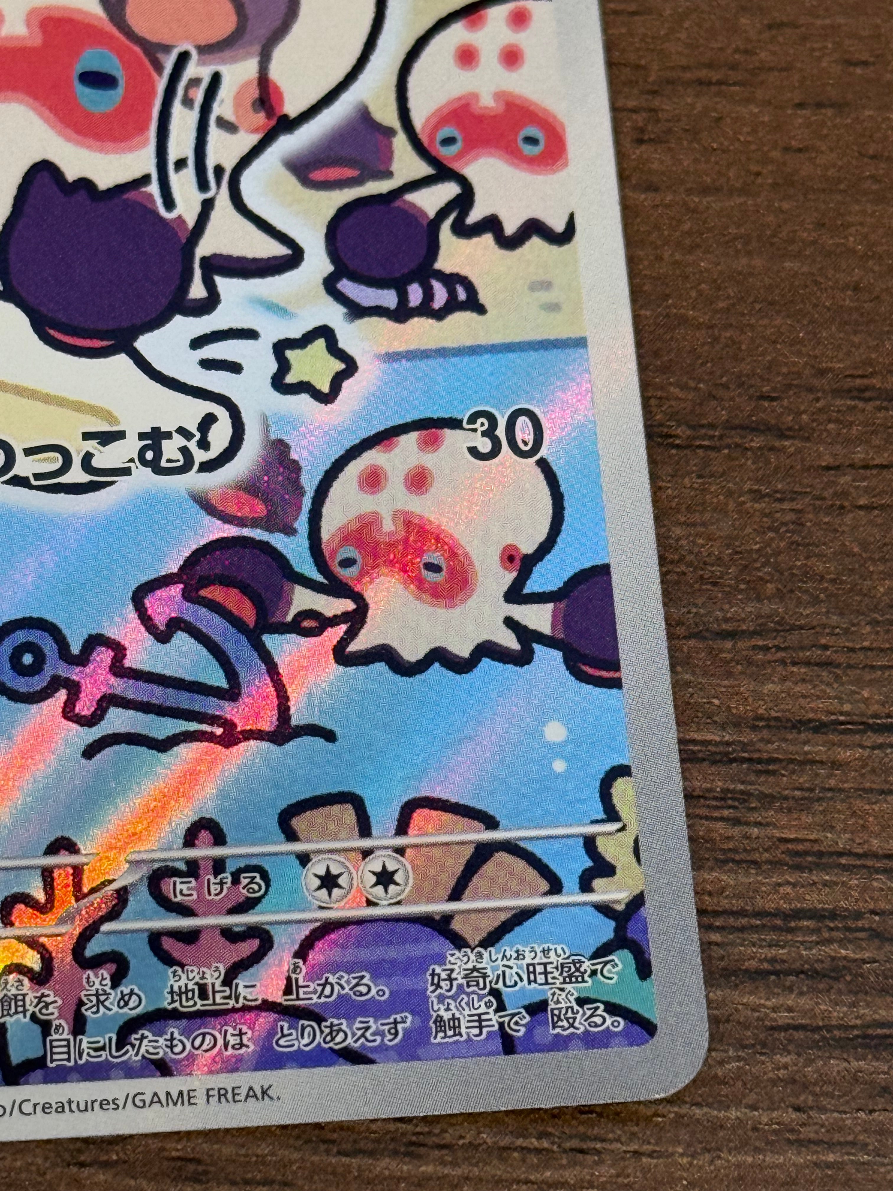 タタッコ [sv7a]072/064(AR)