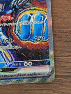 イルカマンex [sv8a]207/187(SAR)