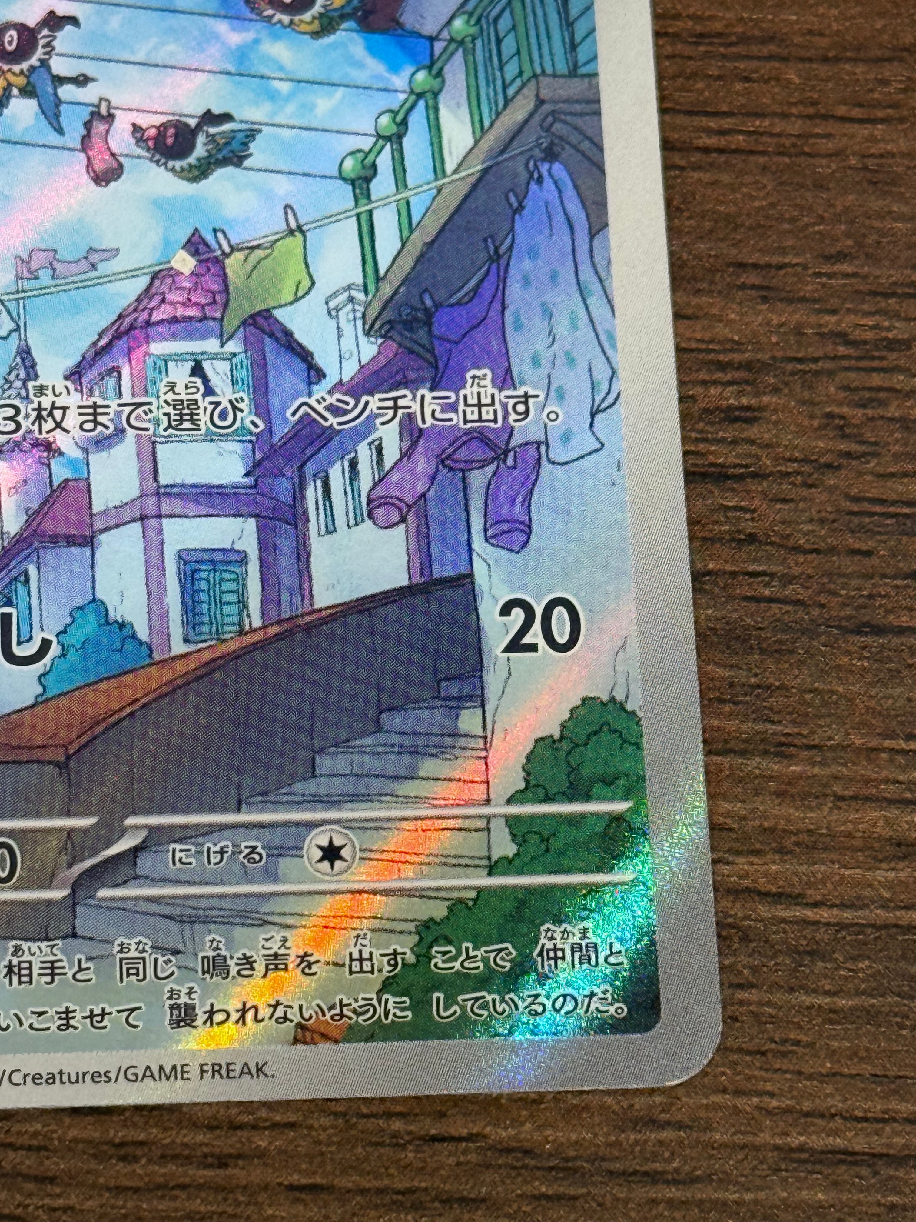 ペラップ [sv5K]081/071(AR)