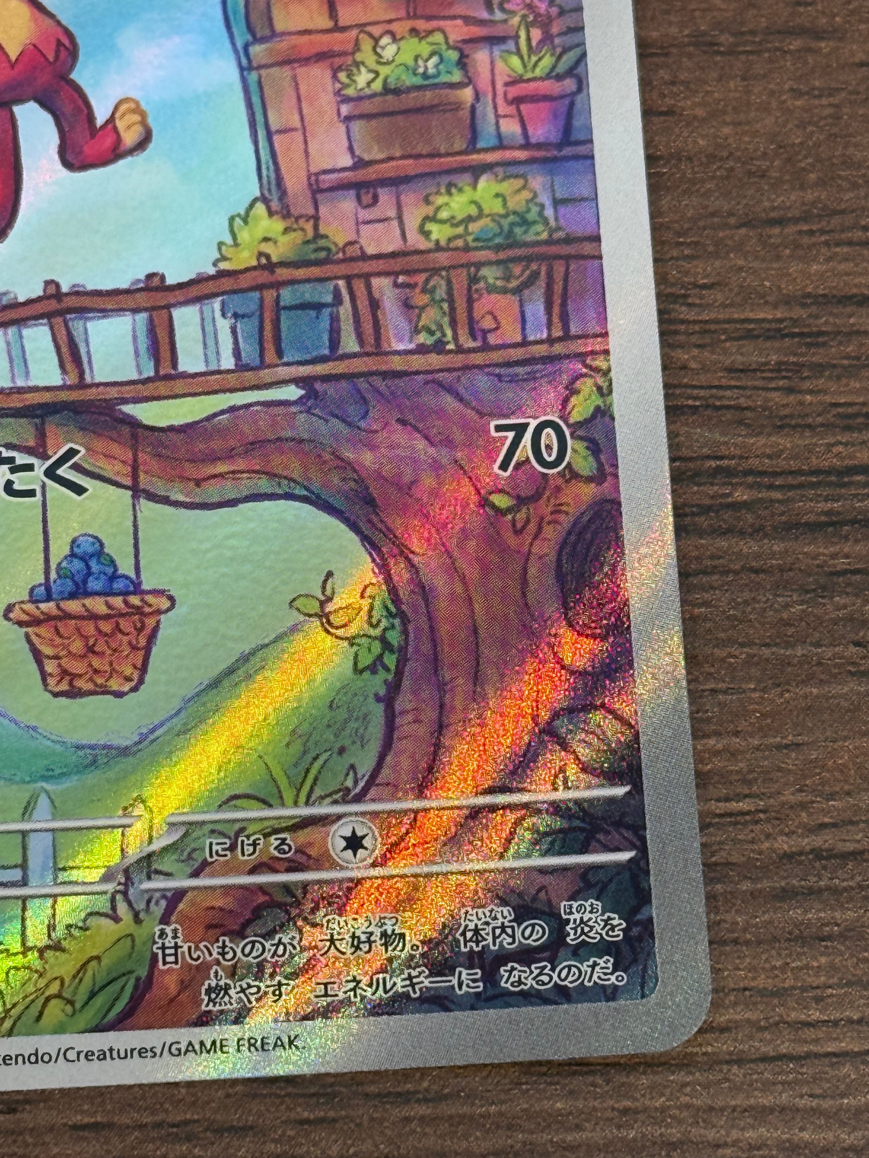 バオッキー [sv11W]100/086(AR)