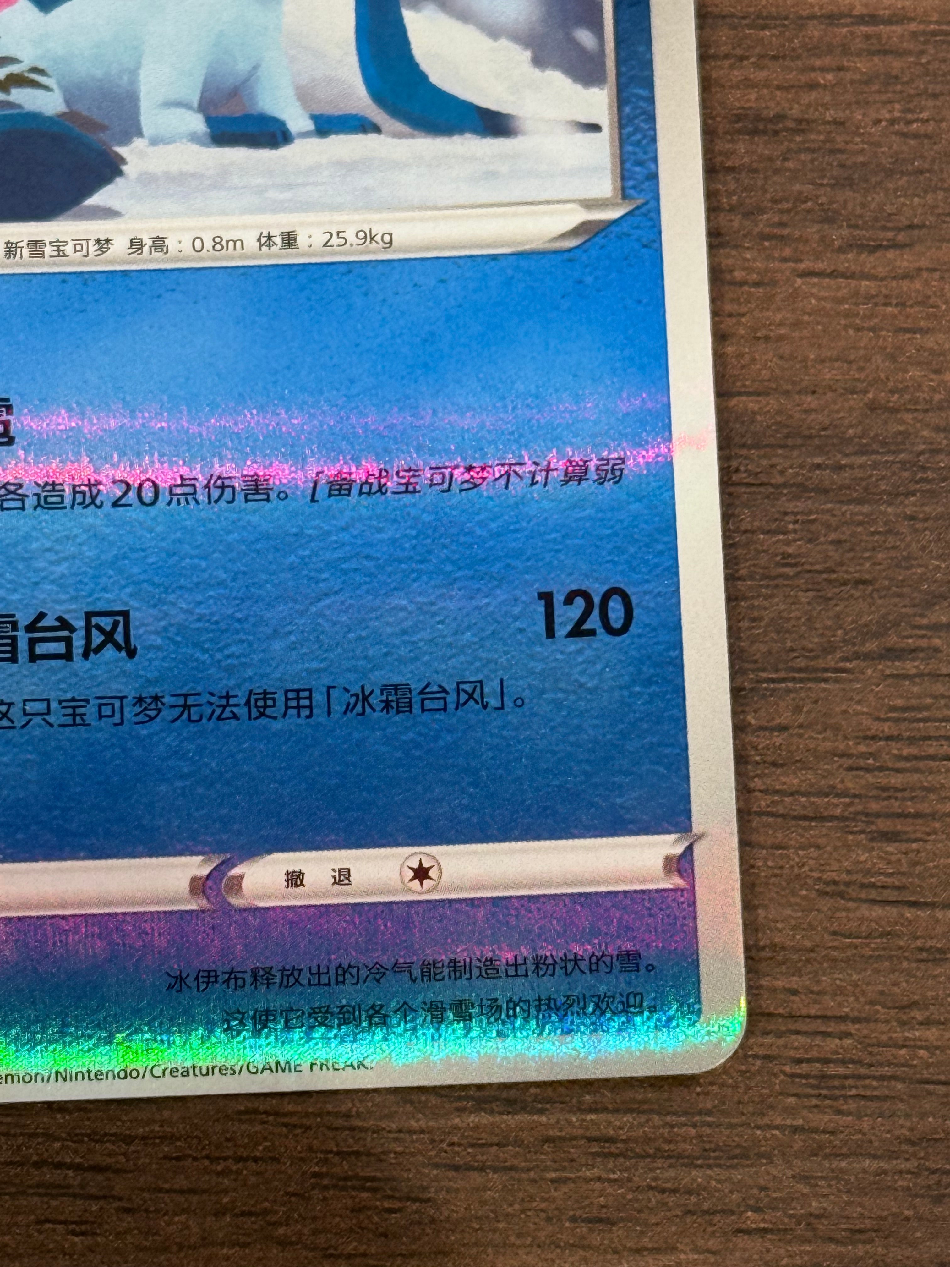 冰伊貝 cbb2c 0811/14 簡中