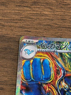 イルカマンex [sv8a]207/187(SAR)