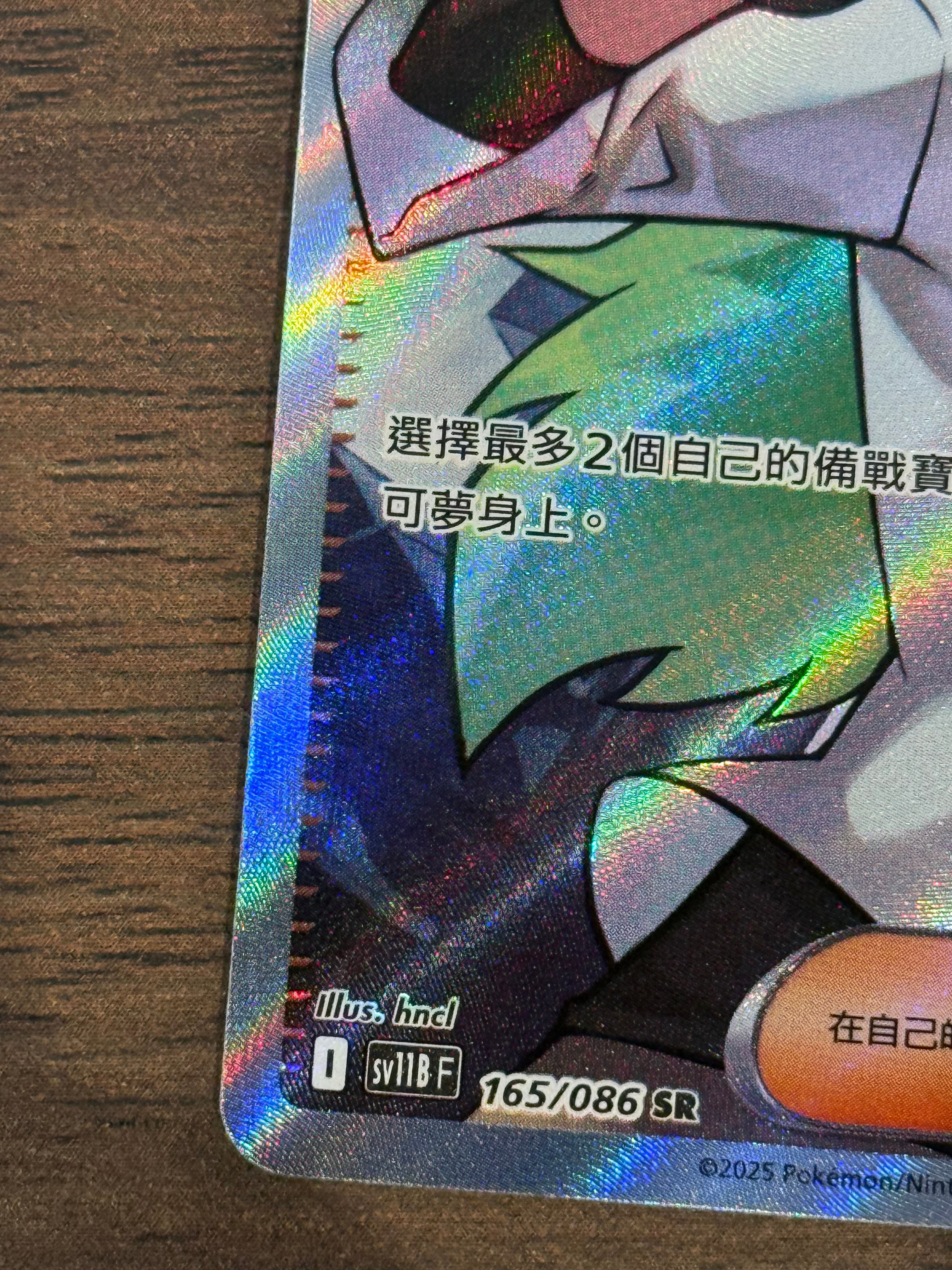 N的謀劃 SV11B 165/086 繁中 (SR)