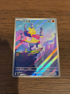 功夫鼬 SV11W 131/086 繁中 (AR)