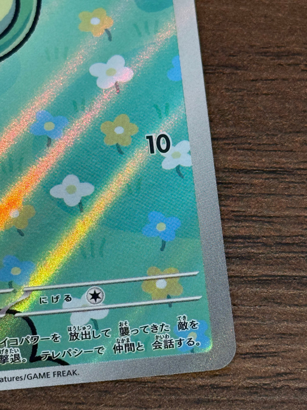 ユニラン [sv11B]123/086(AR)