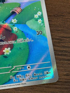 タブンネ [sv11B]156/086(AR)