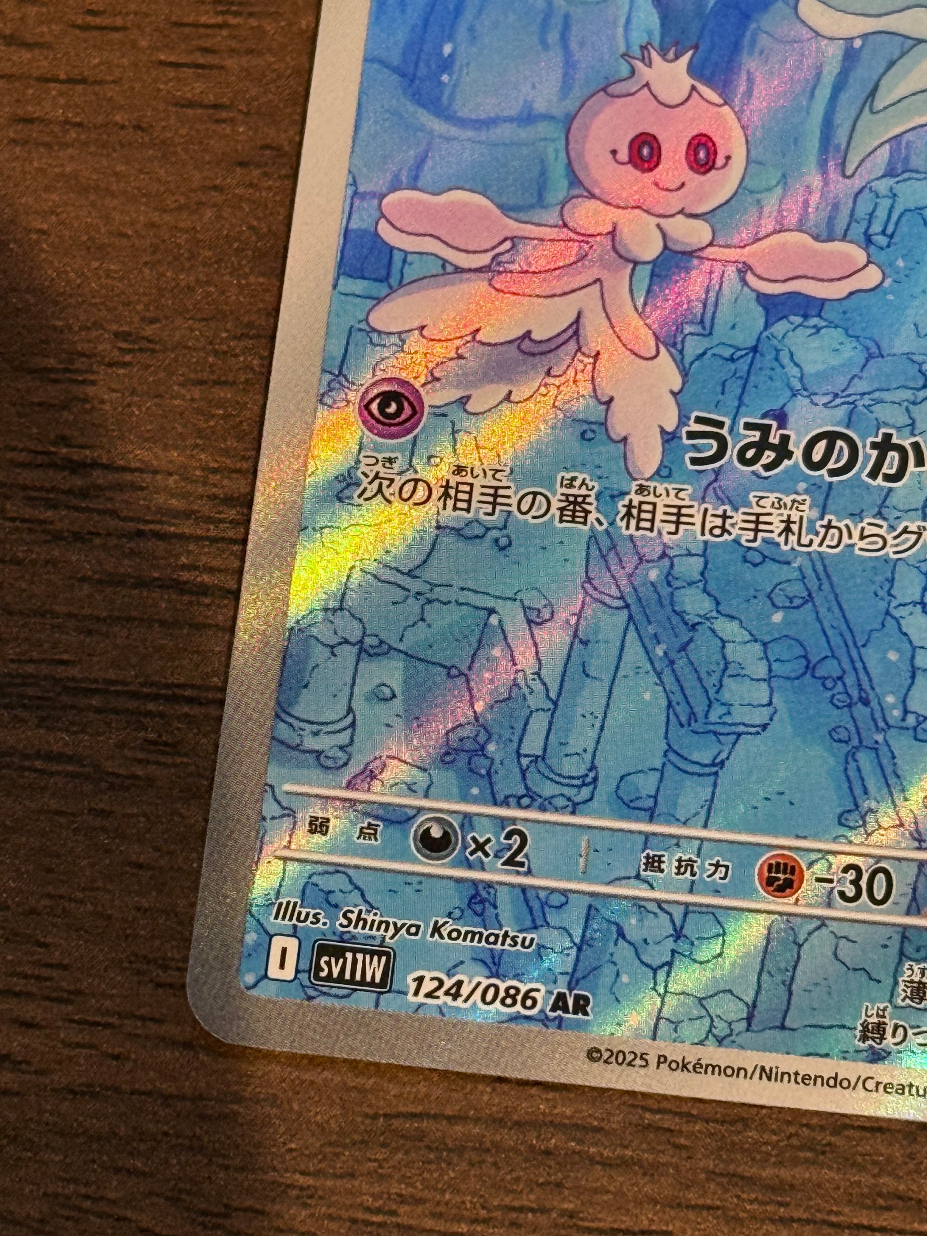 プルリル [sv11W]124/086(AR)