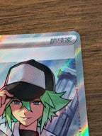 N的謀劃 SV11B 165/086 繁中 (SR)