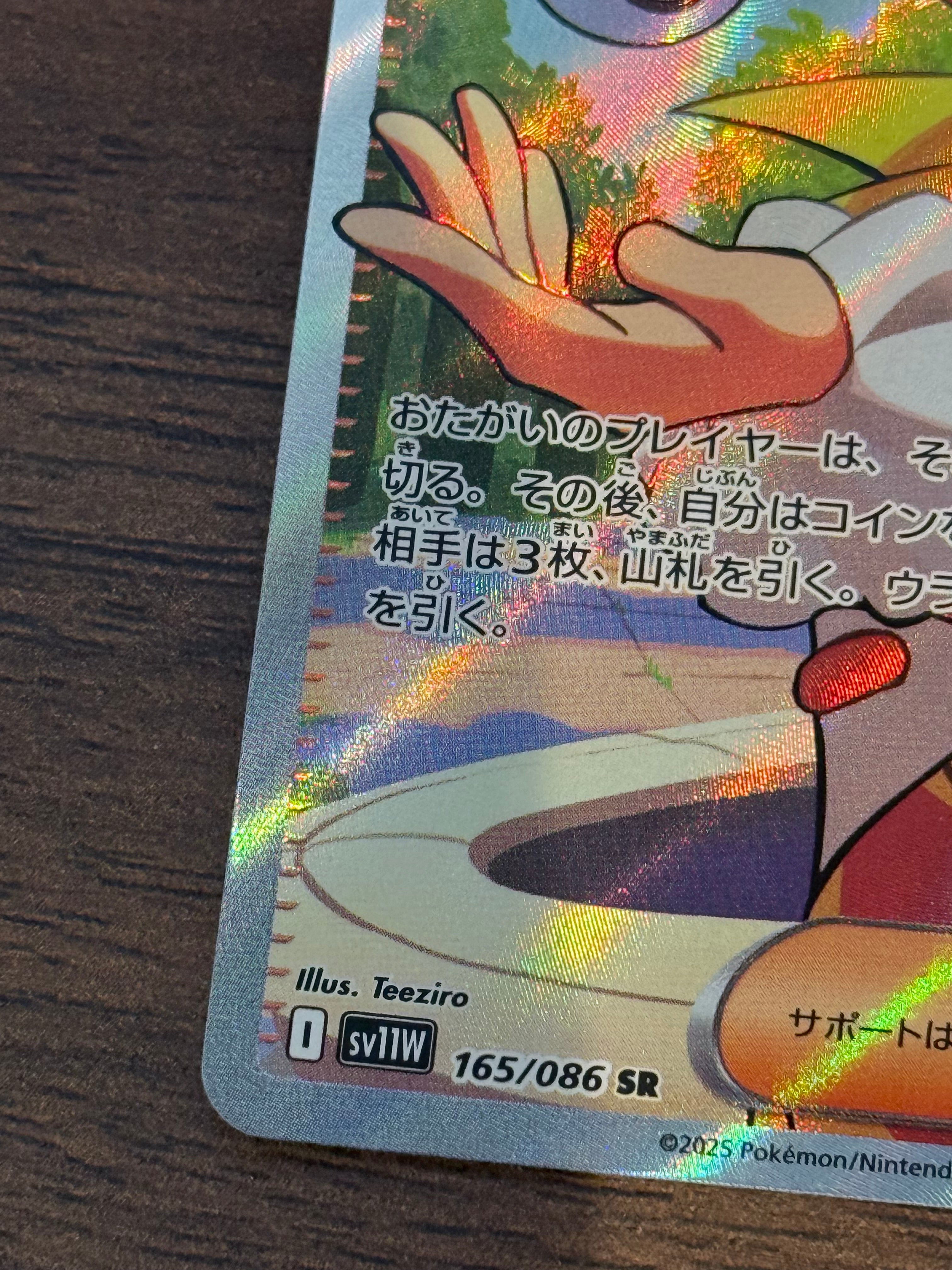 クラウン [sv11W]165/086(SR)